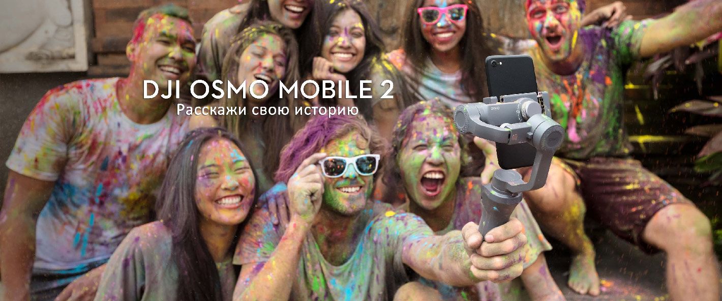 DJI Osmo Mobile 2