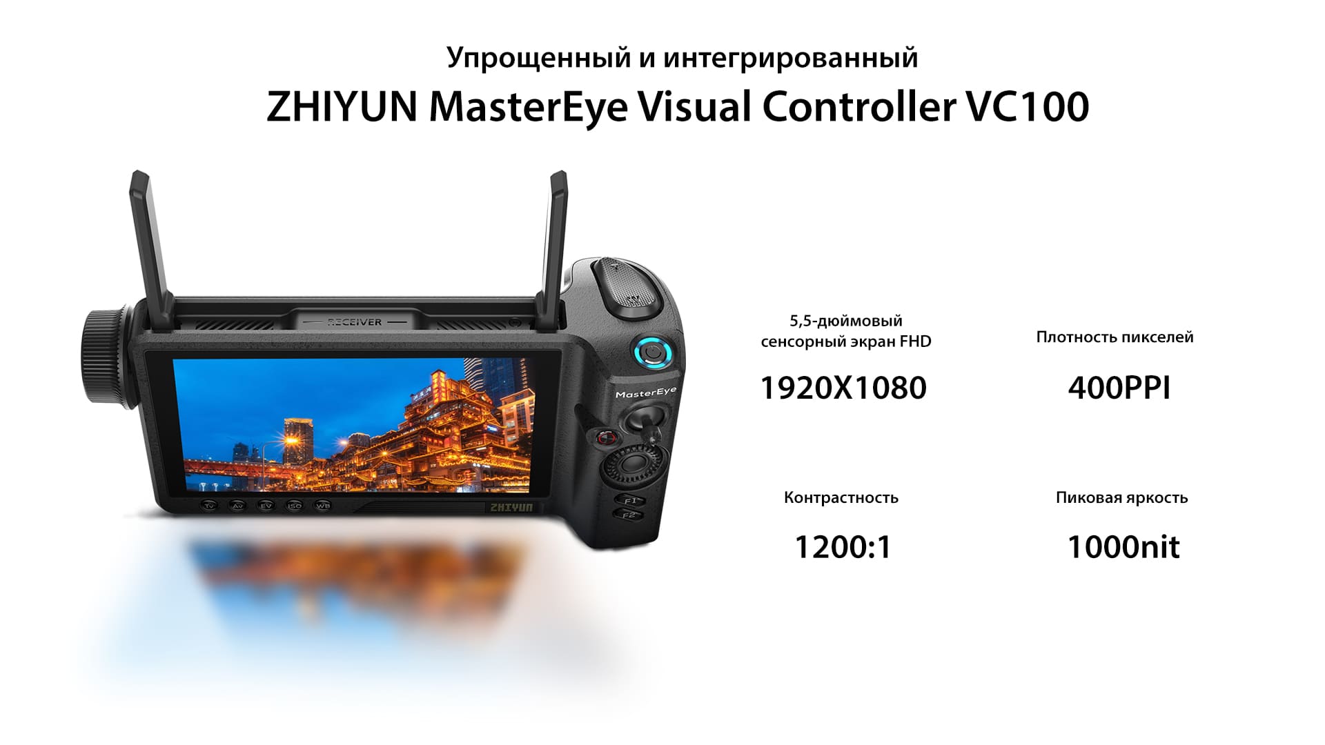 zhiyun mastereye visual controller vc100 1